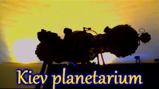 Смотреть видео Киевский планетарий