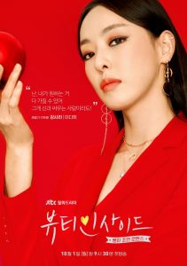 Ли Да Хи - молодая актриса, которую мы до сих пор видели во второстепенных ролях в спектаклях: «Королева Мистерий 2» (KBS2 / 2018), «Миссис»
