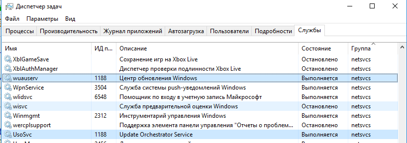 exe працює служба wuauserv (служби Windows Update)